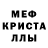 MDMA кристаллы Your Soulmate