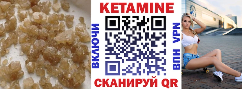 Кетамин ketamine  Купить  Невьянск 