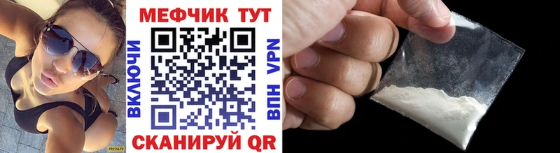 МЕФ VHQ  Купить где  Невьянск 